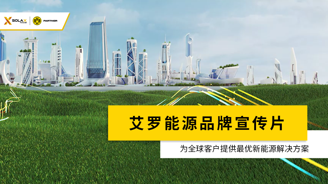 环亚集团能源品牌宣传片
