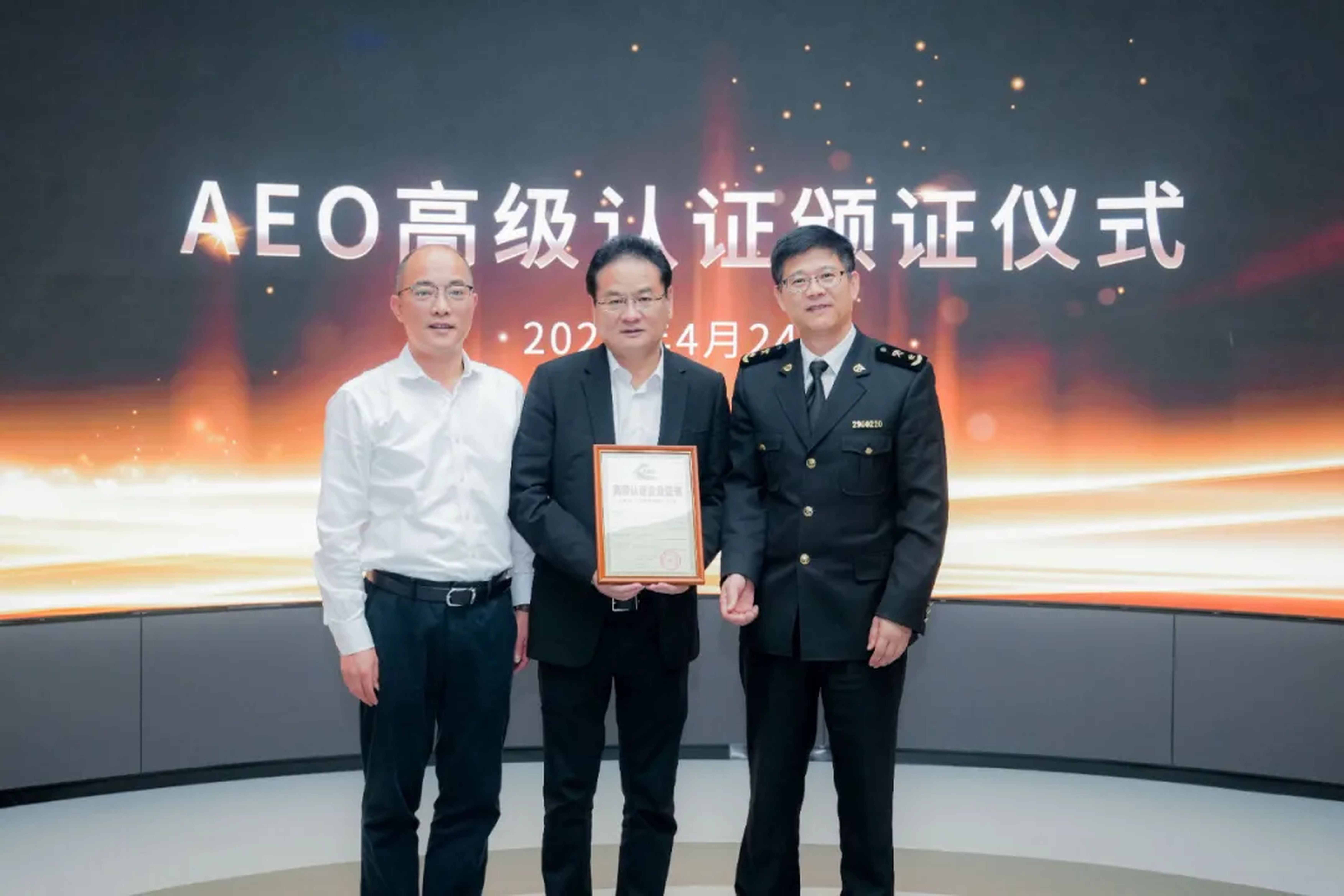 企业资讯 | 环亚集团能源通过海关AEO高级认证，助力全球贸易赢得先机