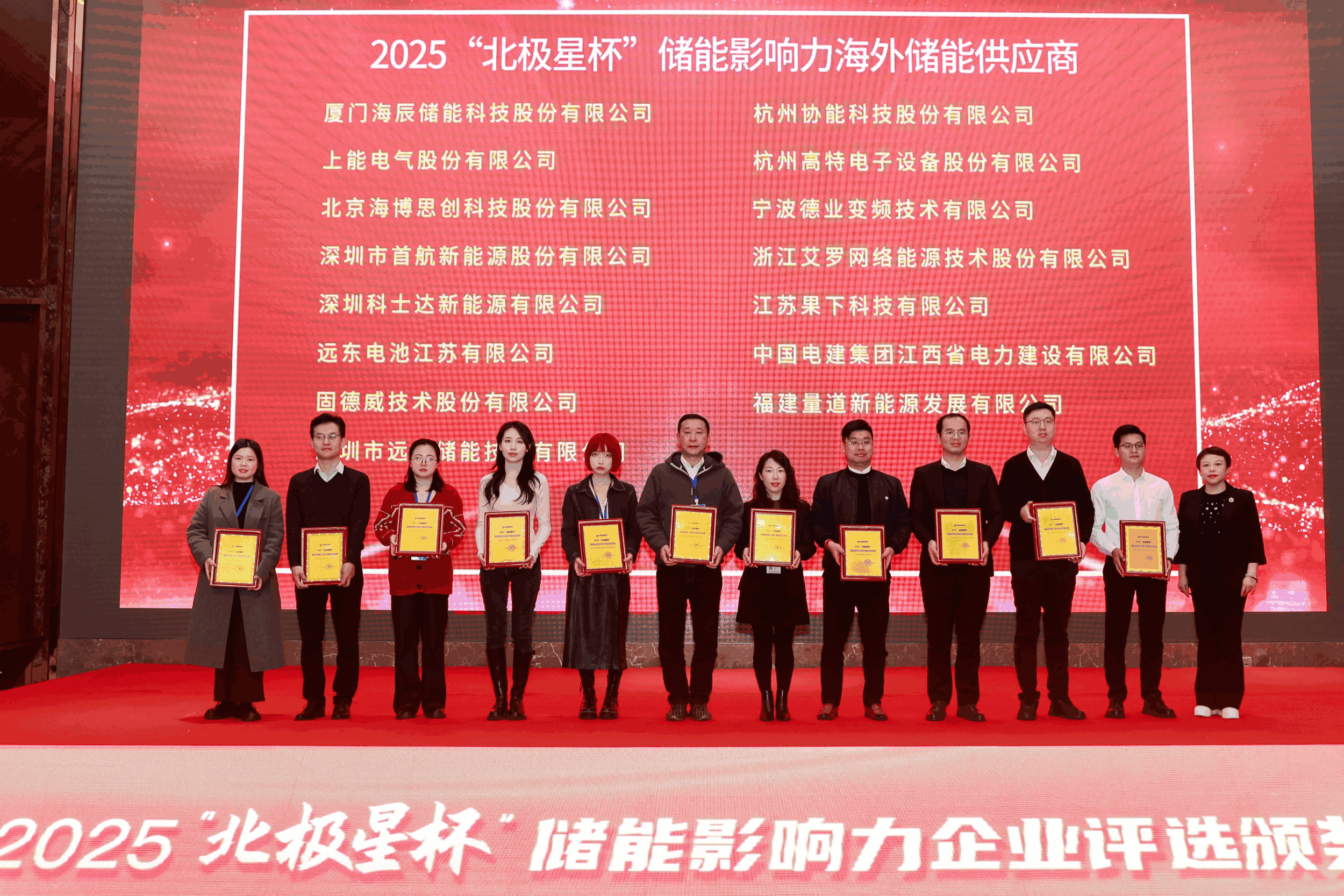 以光为志，拓疆全球 | 环亚集团能源获评储能影响力海外储能供应商